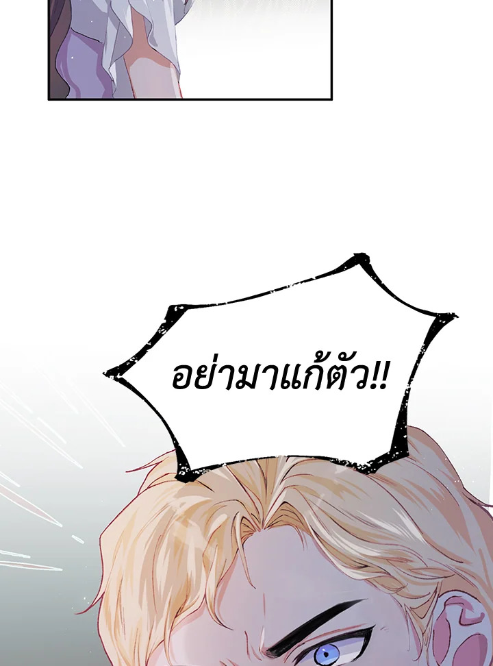 The Time of the Terminally Ill Extra 6 (15)